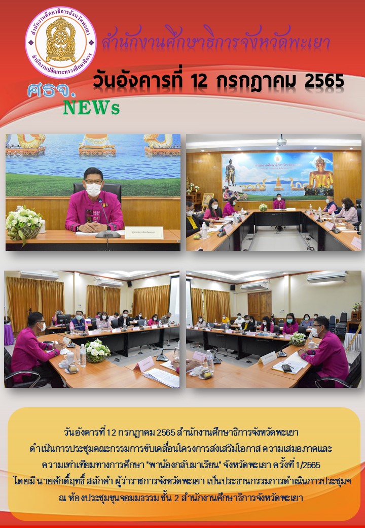 img_62ccf2b969dba.ฉบับที่ 9-7-2565.jpg